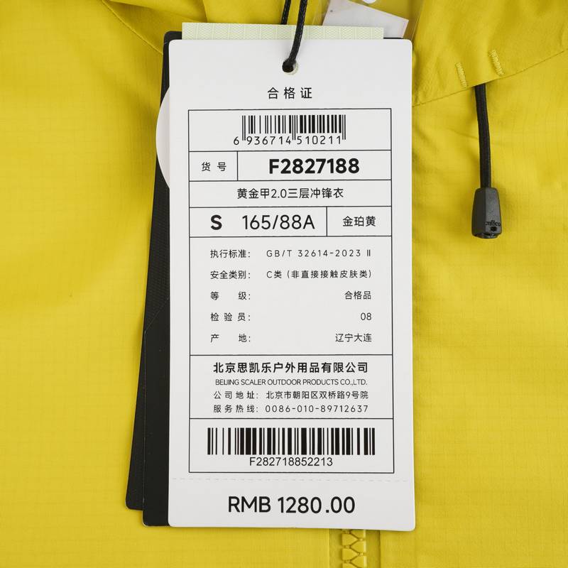 男子三层冲锋衣F2827188