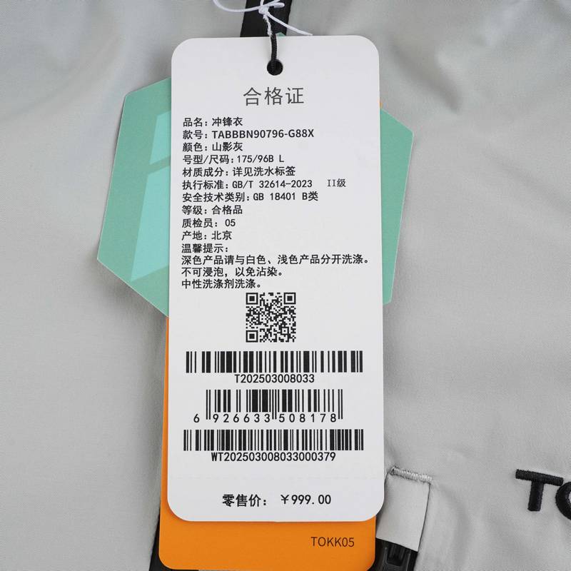 男女同款单层冲锋衣TABBBN90796