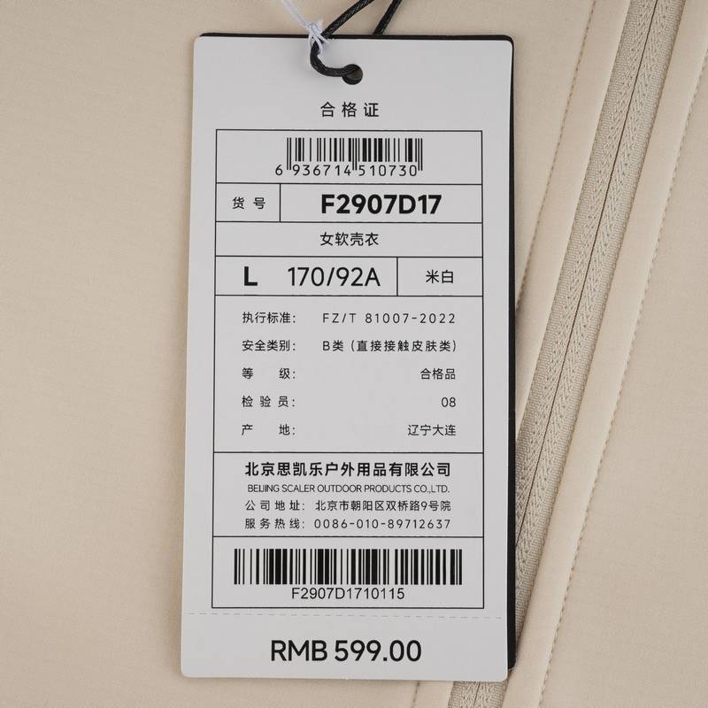 女子连帽软壳衣F2907D17