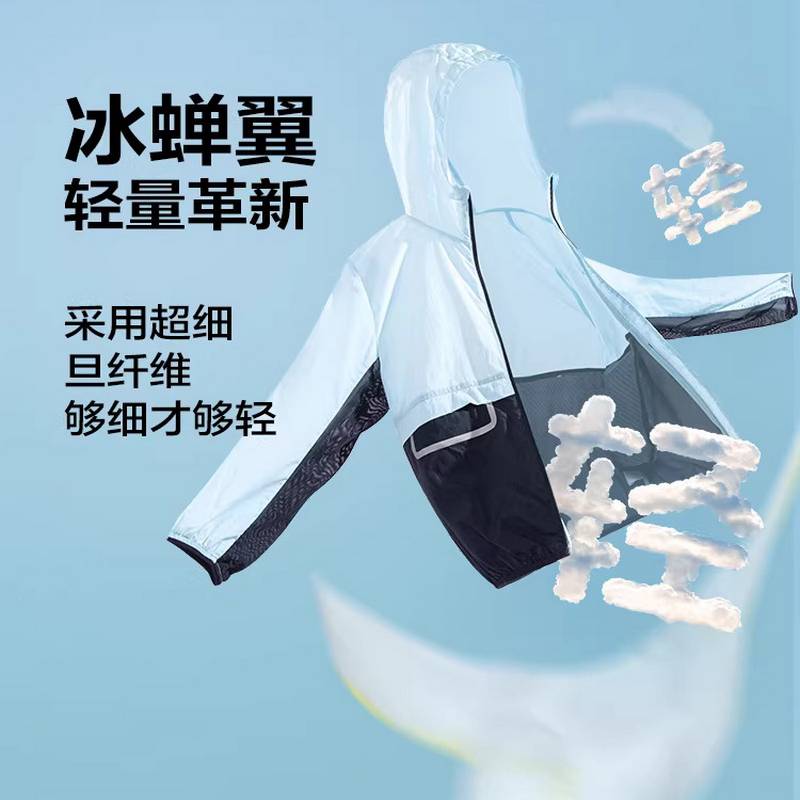 儿童UPF50+防晒服便服薄款外套332251052314-5000