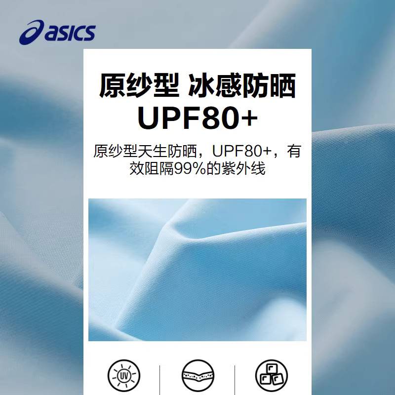 儿童休闲凉感防紫外线外套332241053059-38