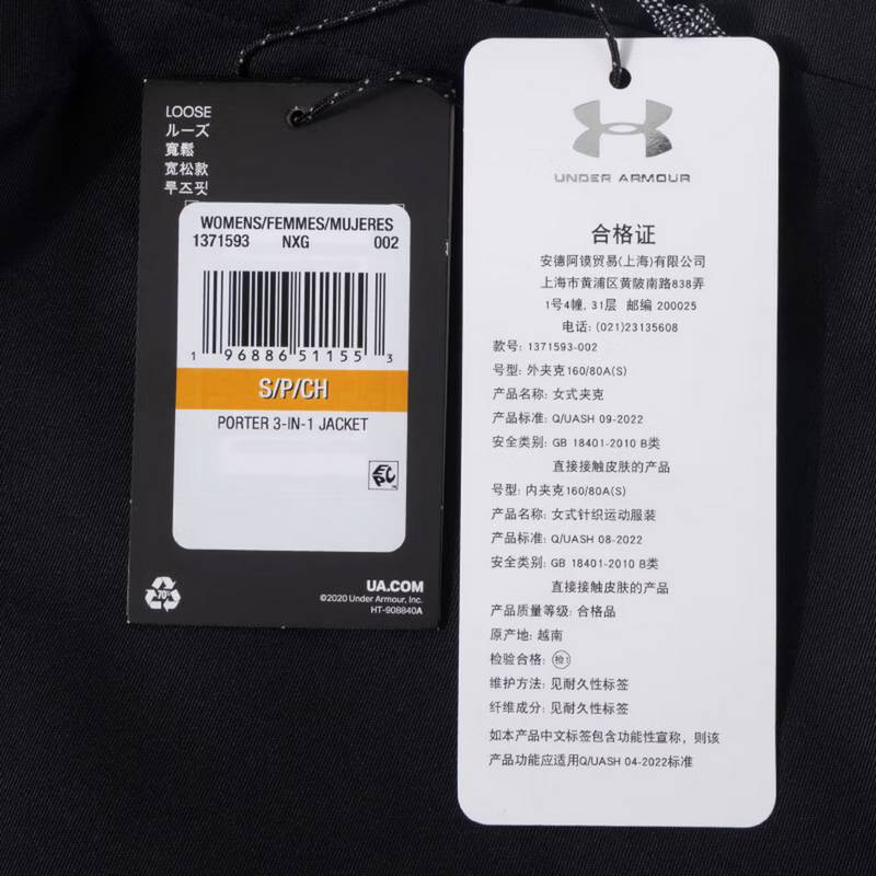 Storm Porter女子山系户外三合一训练运动夹克 1371593-002