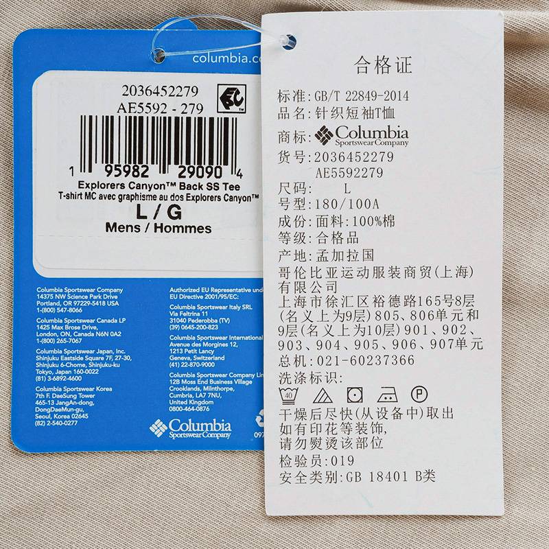 哥伦比亚2025春夏新款Columbia男户外圆领半袖纯棉短袖T恤AE5592279