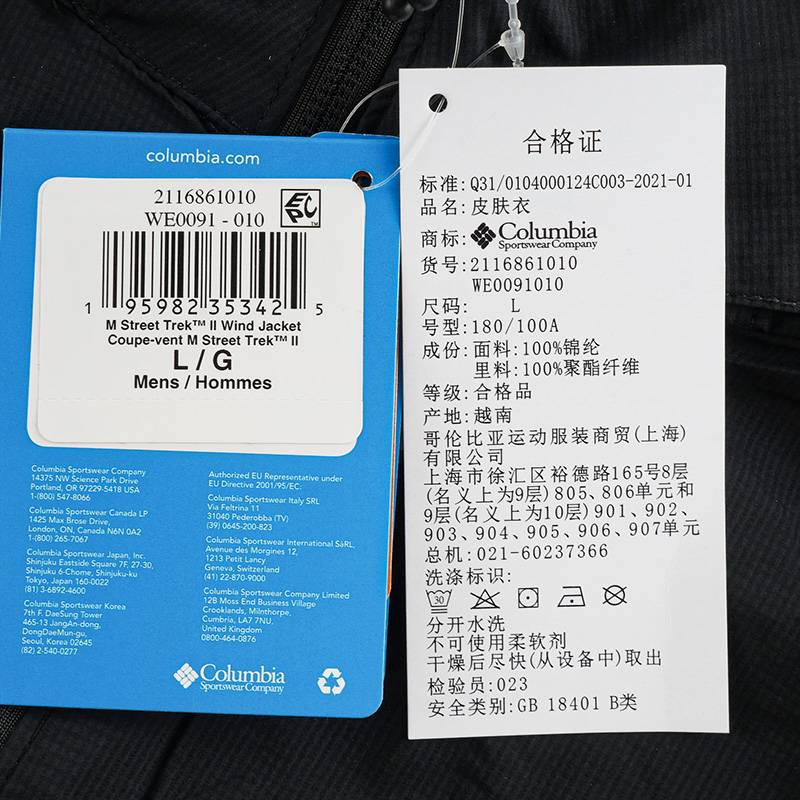 2025春夏新款哥伦比亚男式穿行系列UPF50防晒衣拒水皮肤衣WE0091010