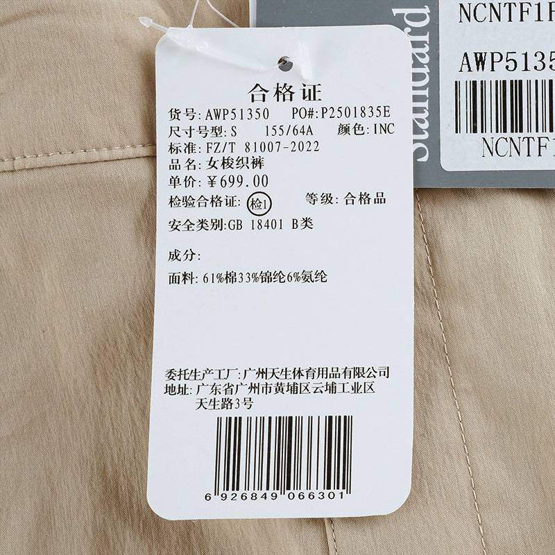 女子运动休闲宽松舒适梭织长裤AWP51350-INC