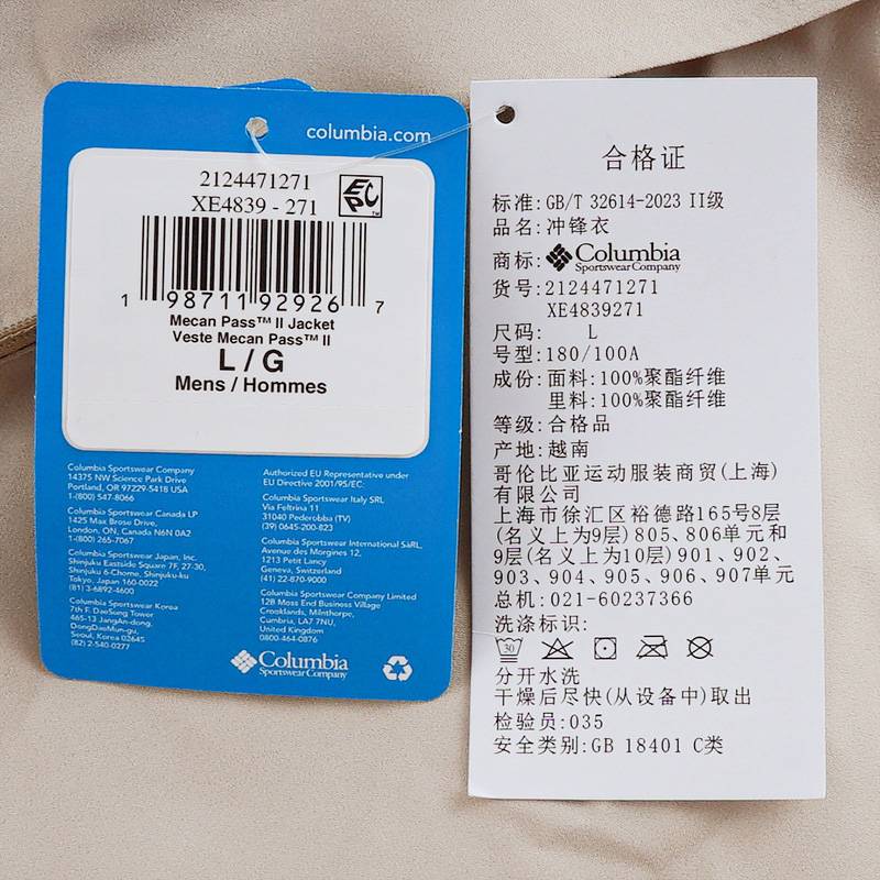 男士户外防风防水外套XE4839271