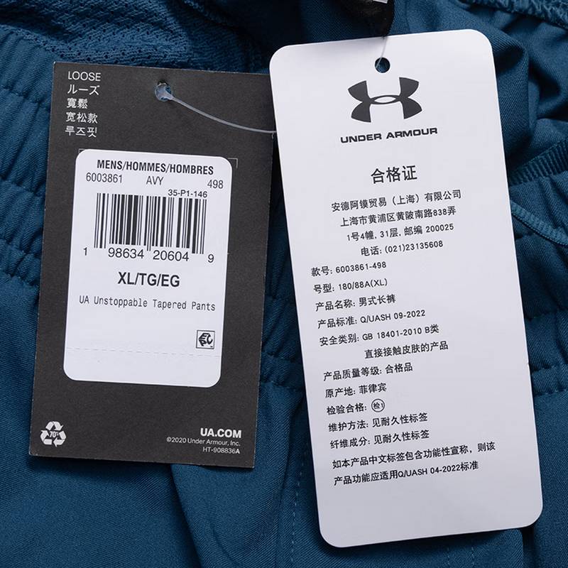 男子运动裤户外锻炼梭织长裤 6003861-498