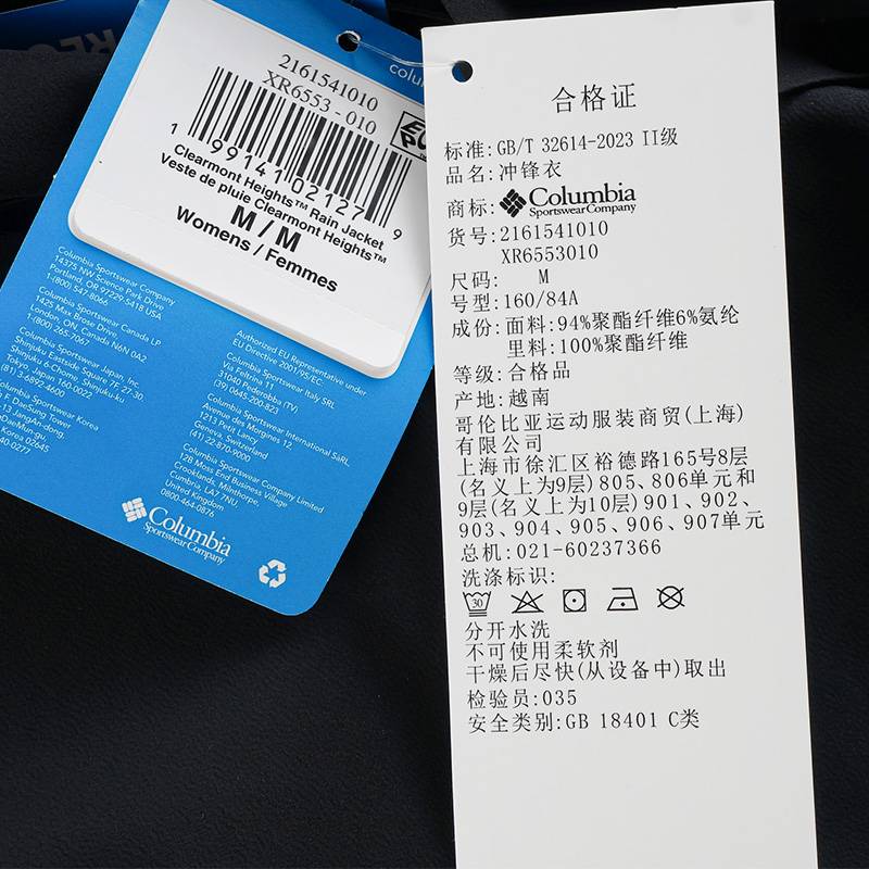 26春夏新款Columbia哥伦比亚户外女防水防风休闲连帽冲锋衣XR6553010