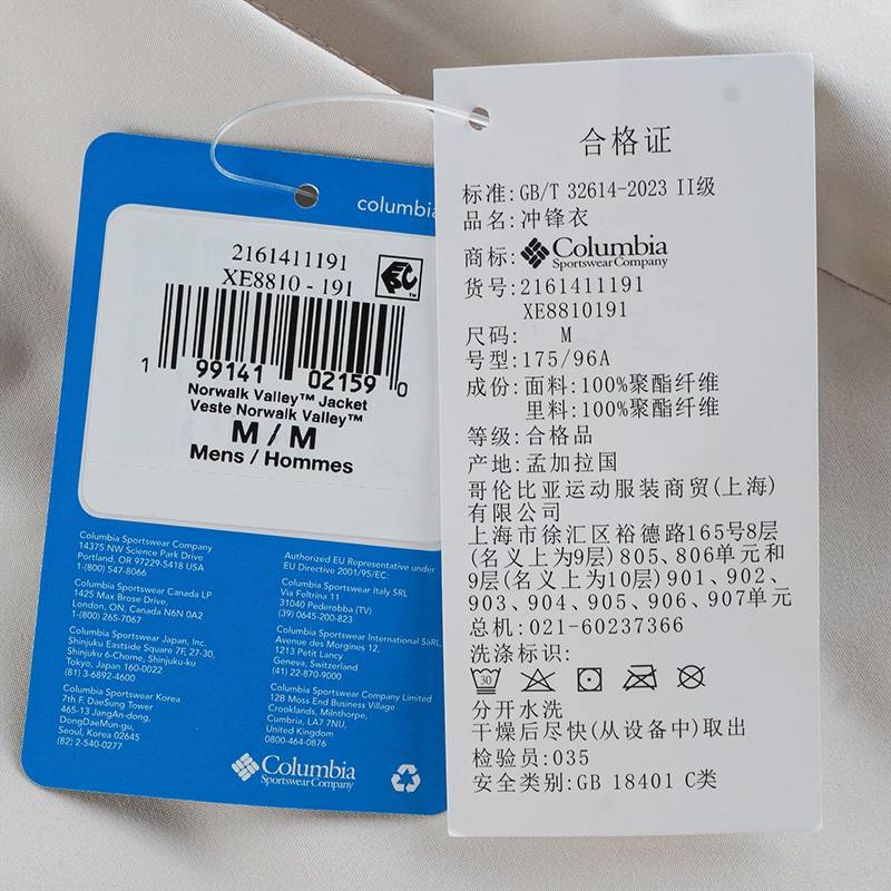 26春夏新款Columbia哥伦比亚户外男防水防风连帽冲锋衣外套XE8810191