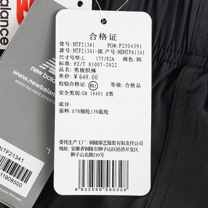 男士舒适运动经典潮流休闲长裤NTF21341-BK