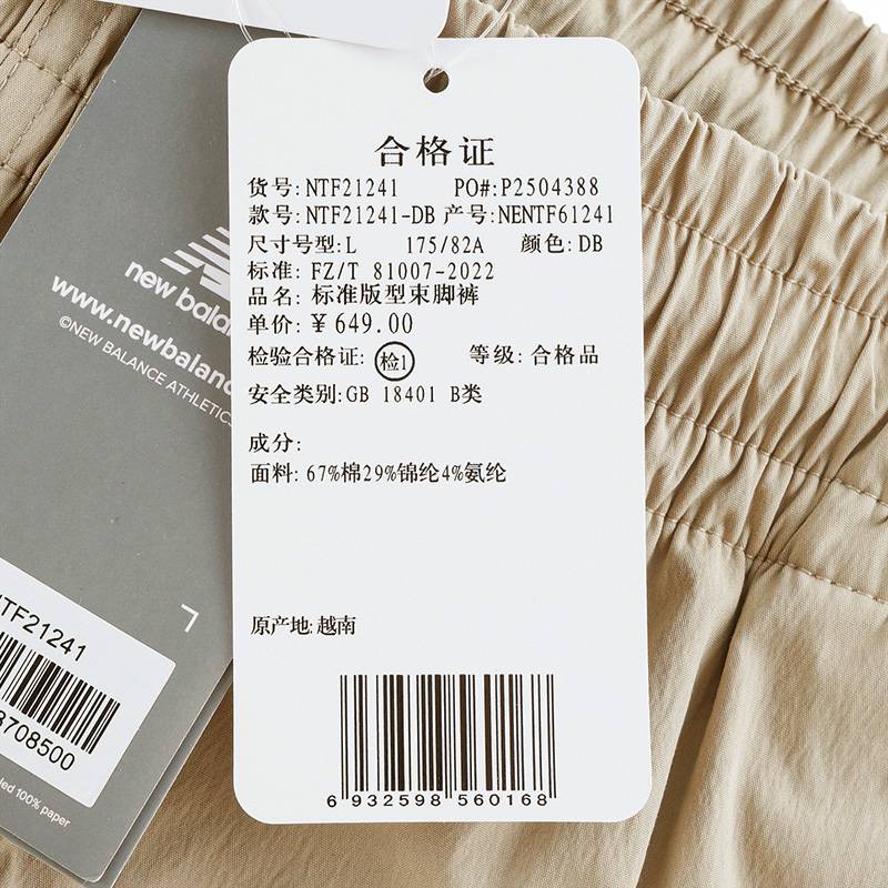 男子运动休闲舒适工装长裤束脚裤NTF21241-DB