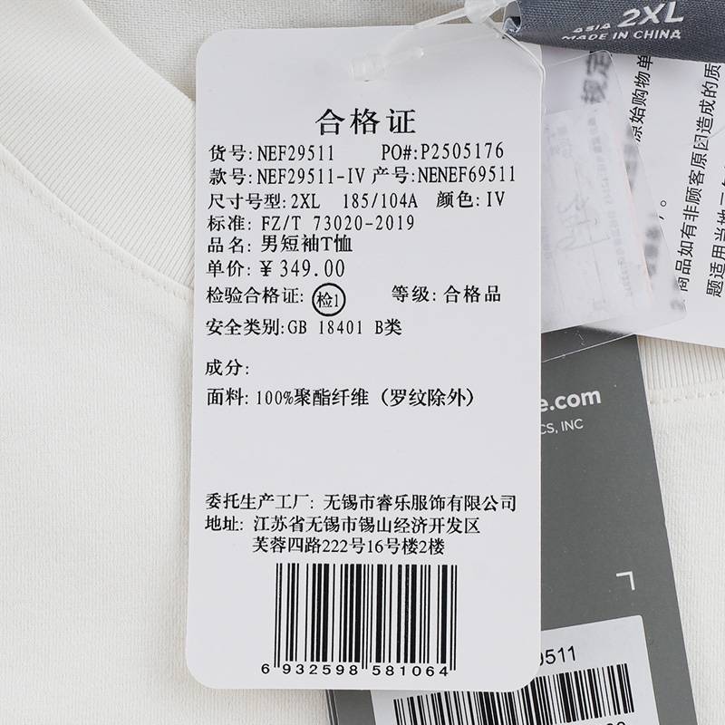 男子简约透气百搭短袖T恤NEF29511-IV