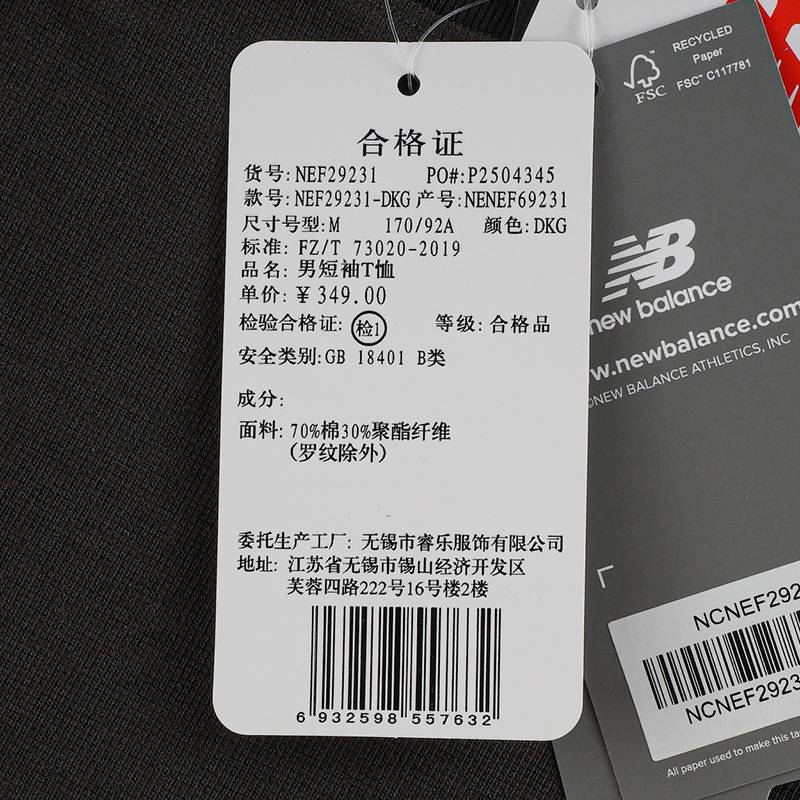 男子运动休闲圆领短袖T恤NEF29231-DKG