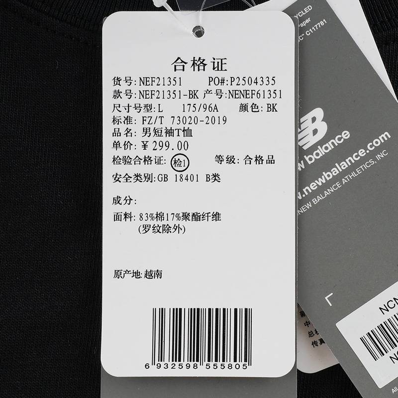 男子时尚休闲百搭圆领短袖T恤NEF21351-BK