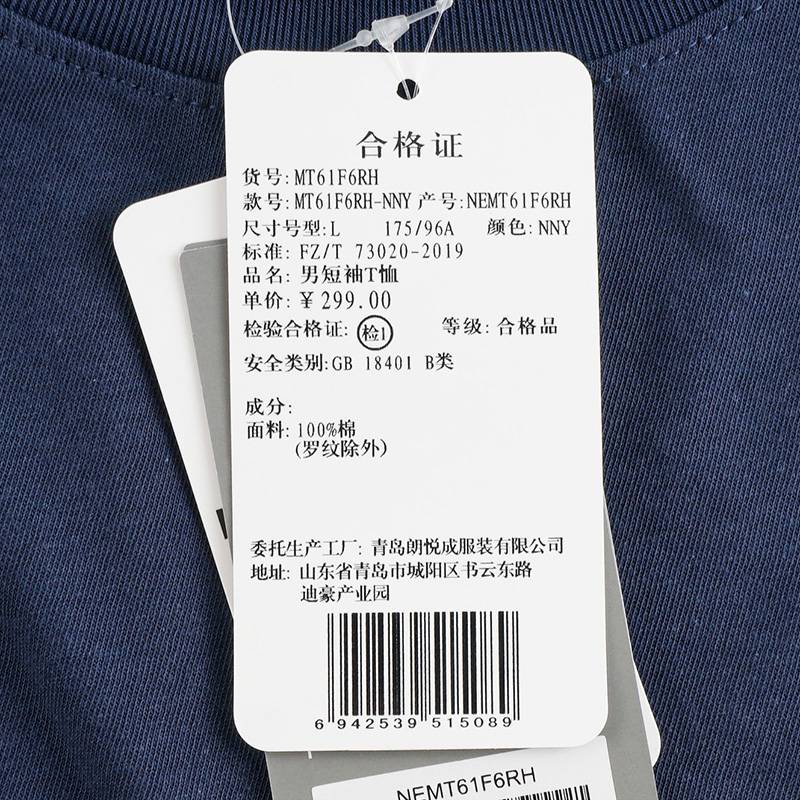 男子潮流舒适运动休闲短袖T恤MT61F6RH-NNY