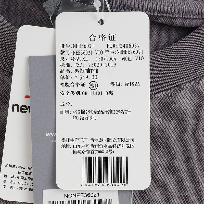 男子休闲运动针织圆领短袖T恤NEE36021-VIO