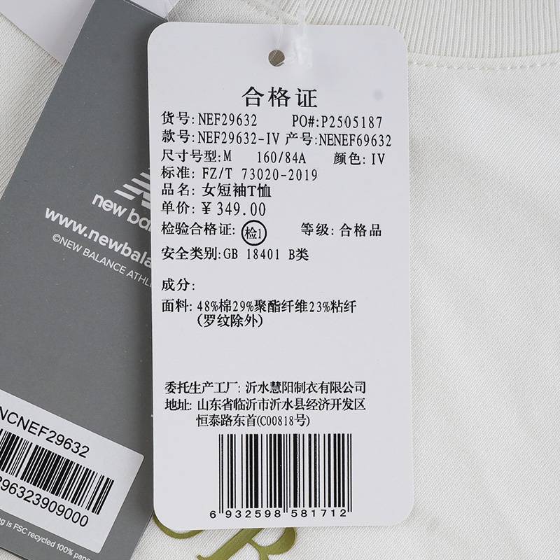 女子短款短袖T恤NEF29632-IV