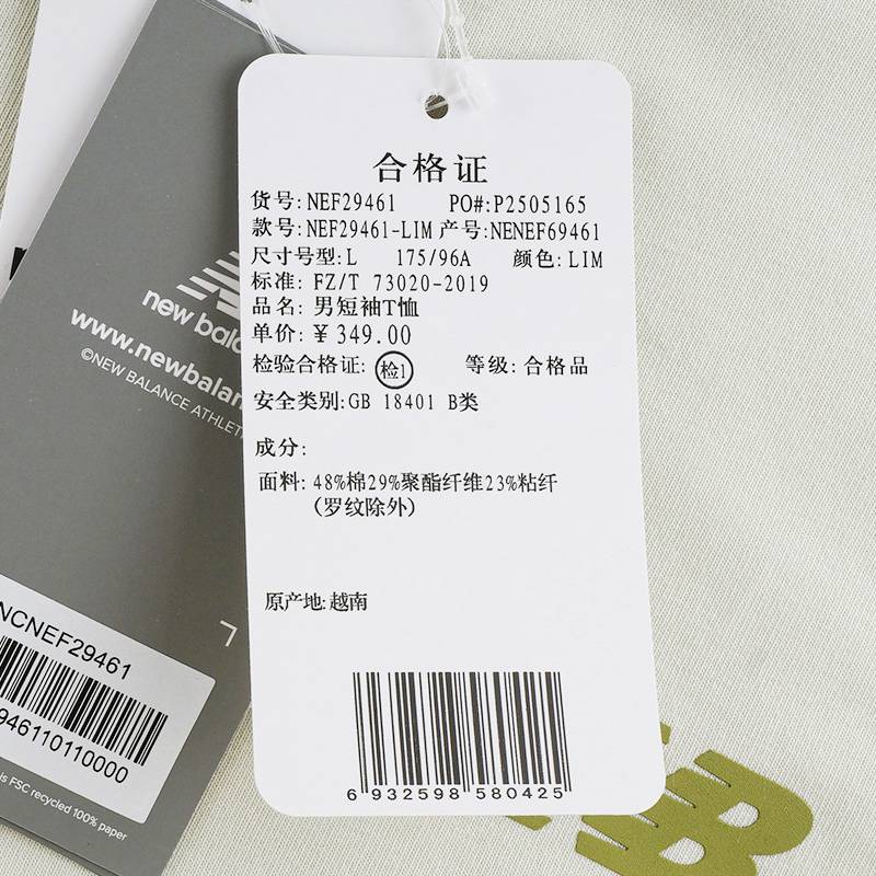 男子圆领短袖T恤NEF29461-LIM