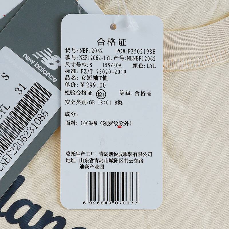 女子正肩修身舒适潮流经典圆领短袖T恤NEF12062-LYL