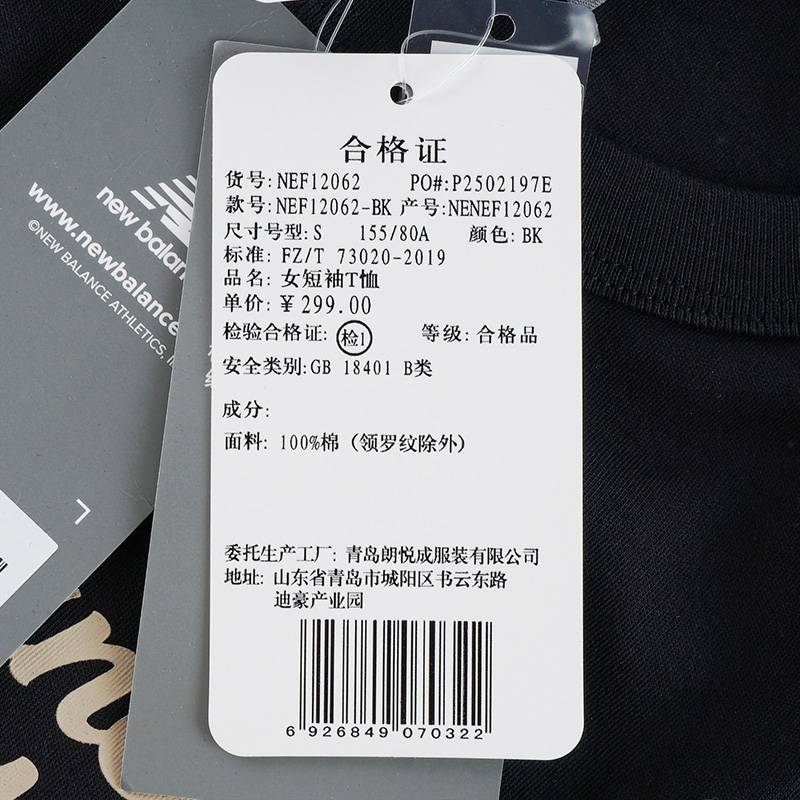 女子正肩修身舒适潮流经典圆领短袖T恤NEF12062-BK