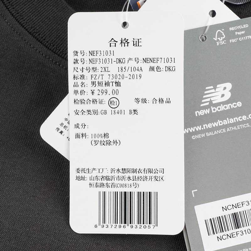 男子舒适套头简约短袖T恤NEF31031-DKG