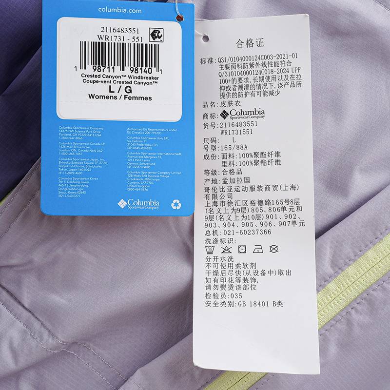 26春夏新款Columbia哥伦比亚皮肤衣女士户外轻薄透气防晒衣WR1731551