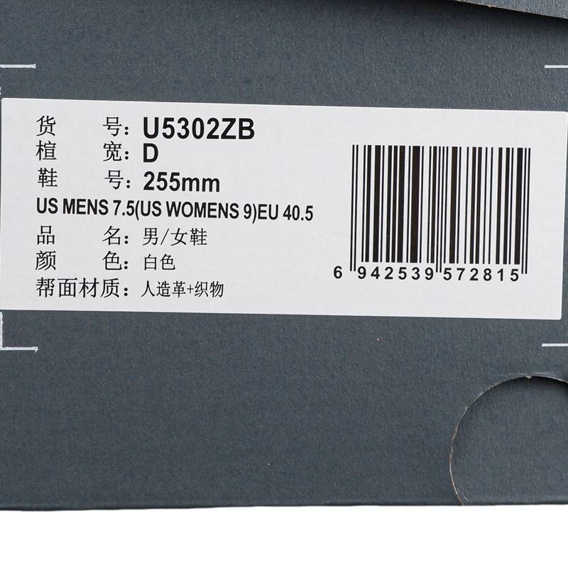 男/女鞋舒适耐磨运动鞋U5302ZB-D