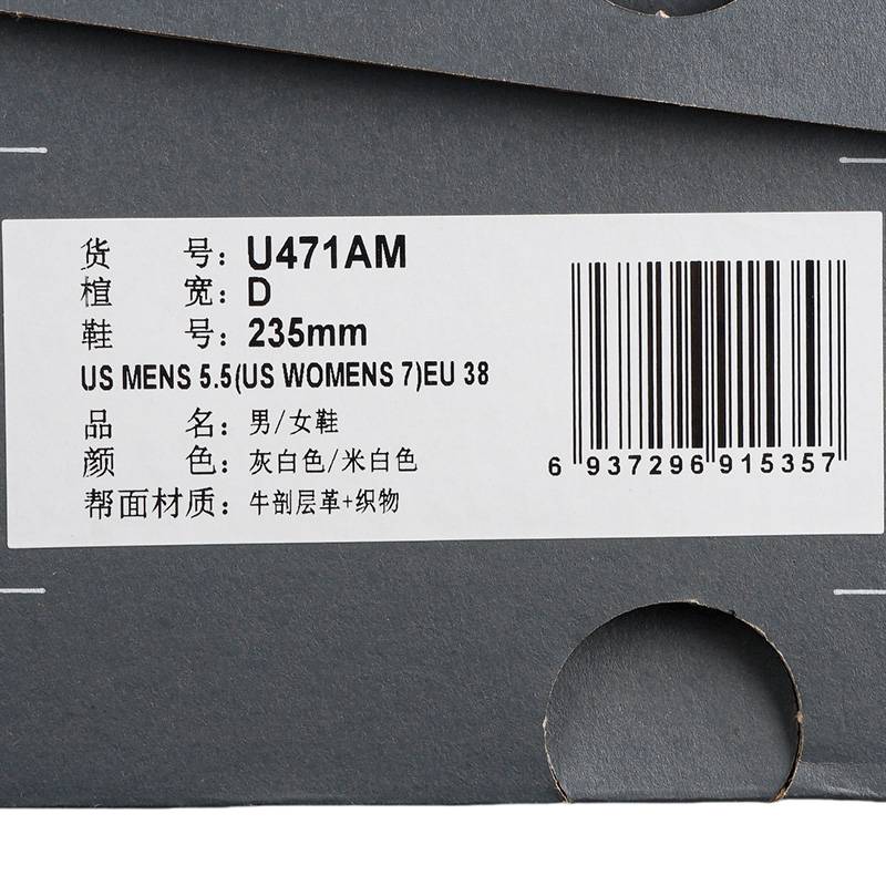 男/女鞋复古运动休闲薄底鞋U471AM-D