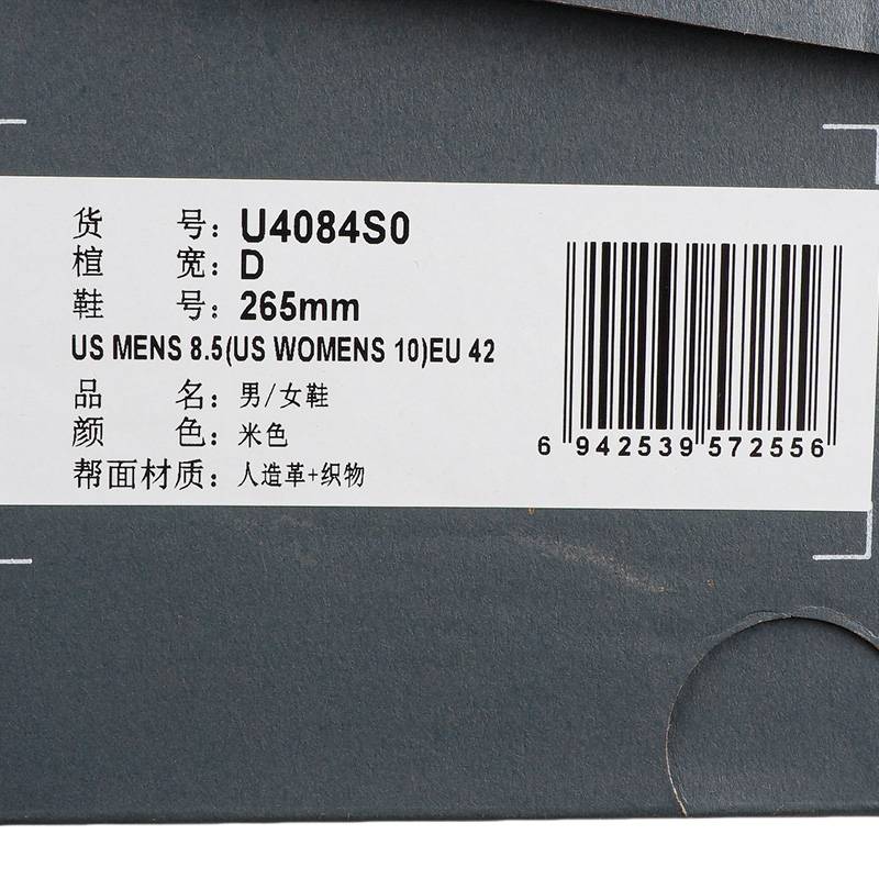 男/女鞋舒适运动跑步鞋U4084S0-D