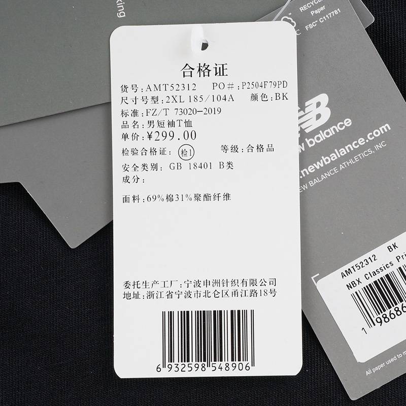 男子舒适潮流百搭休闲圆领短袖AMT52312-BK