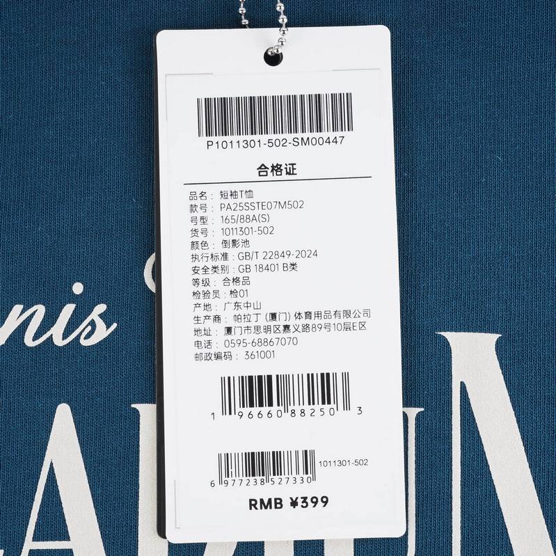 男女同款短袖T恤1011301-502