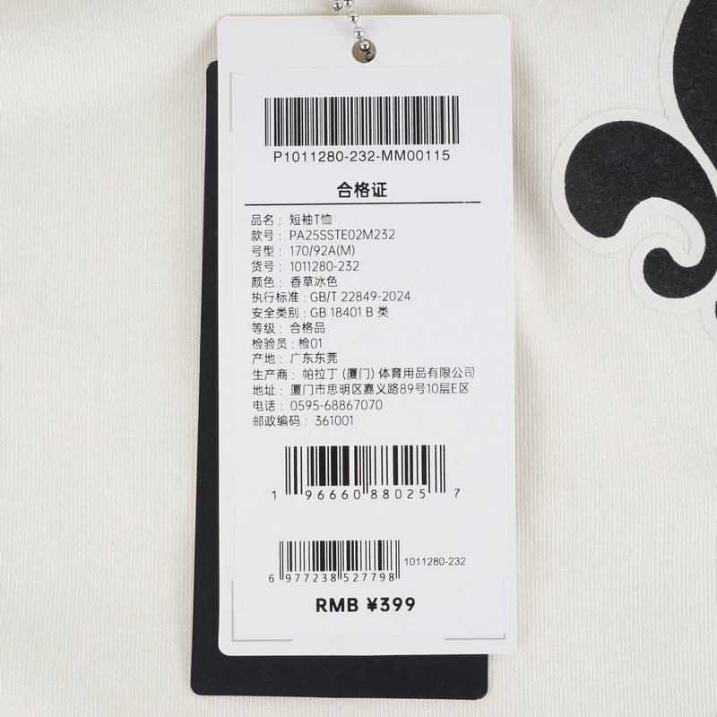 男女同款短袖T恤1011280-232