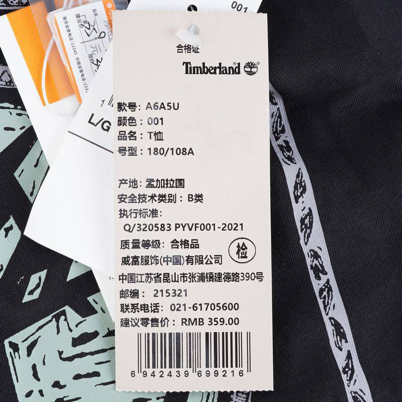 Timberland添柏岚男子户外运动休闲短袖T恤A6A5U001