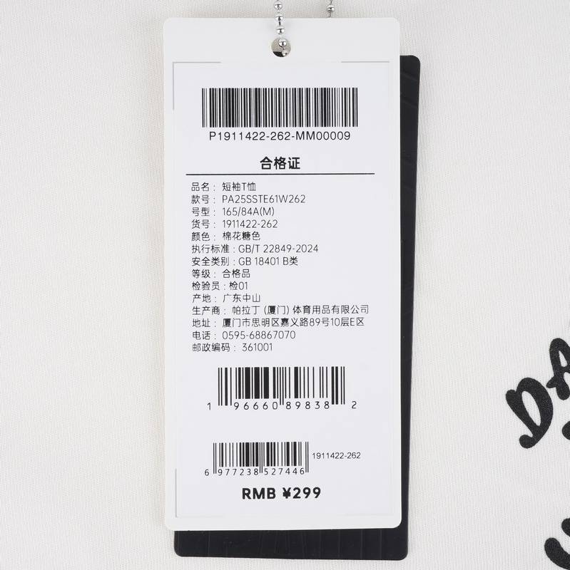 男女同款短袖1911422-262