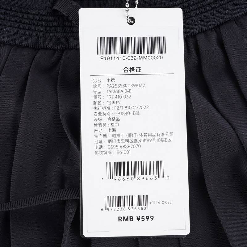 女子半裙1911410-032