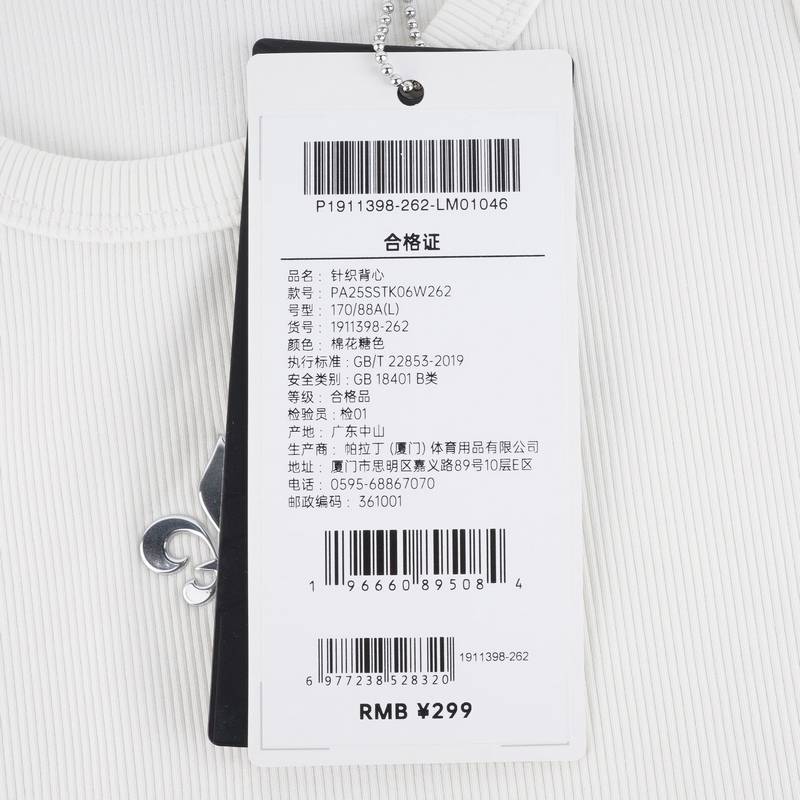 女款时尚简约针织背心内搭1911398-262