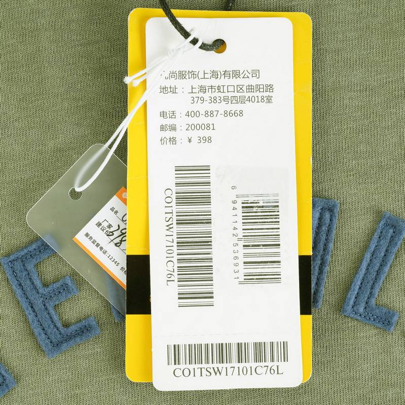 短袖T恤军绿色CO1TSW17101C76