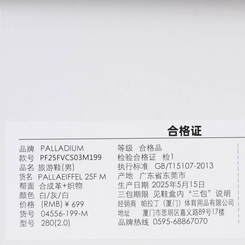 男款厚底增高老爹鞋04556-199-M