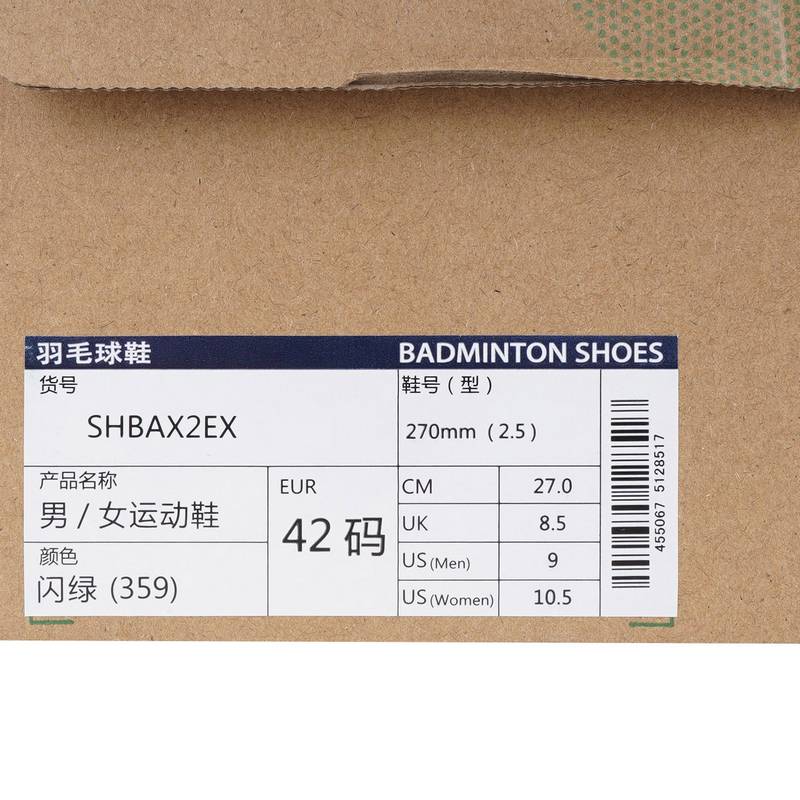 YONEX/尤尼克斯羽毛球鞋SHBAX2EX  男女同款运动鞋yy轻便羽毛球鞋SHBAX2EX_359