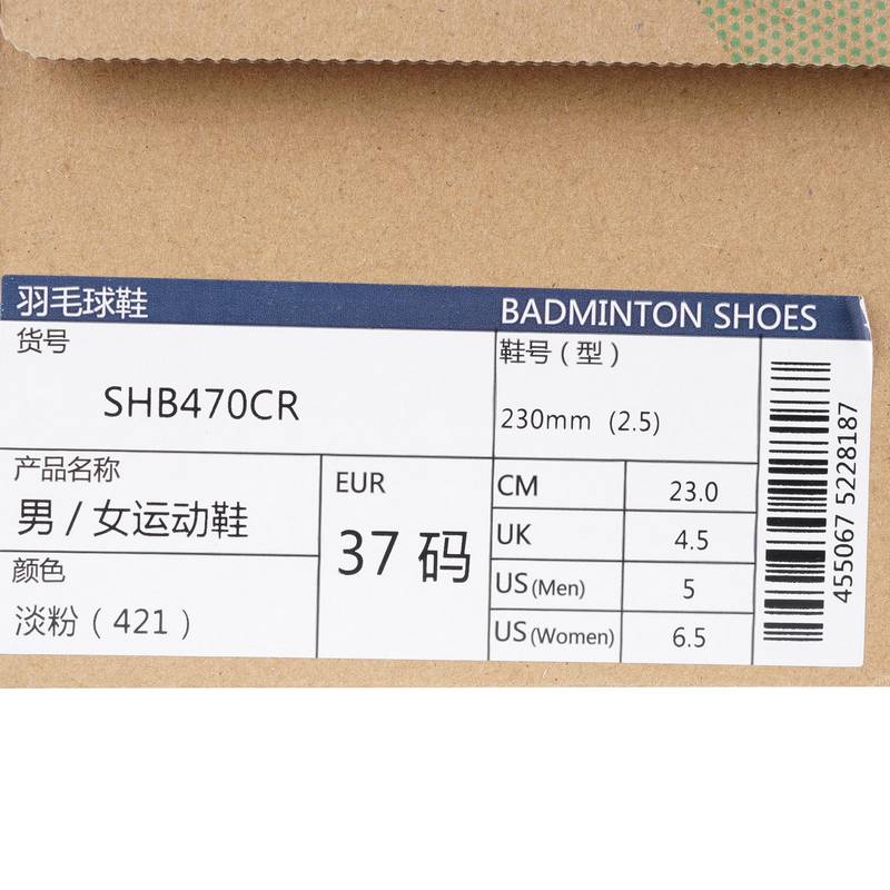 YONEX尤尼克斯2025夏季新款专业羽毛球鞋男女款比赛透气SHB470CR_421