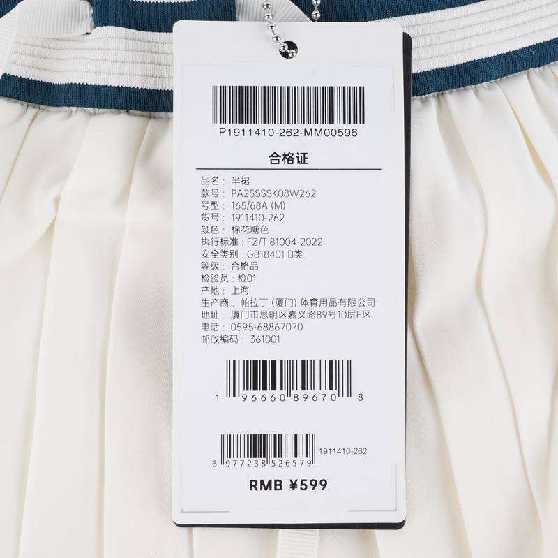 女款半裙1911410-262