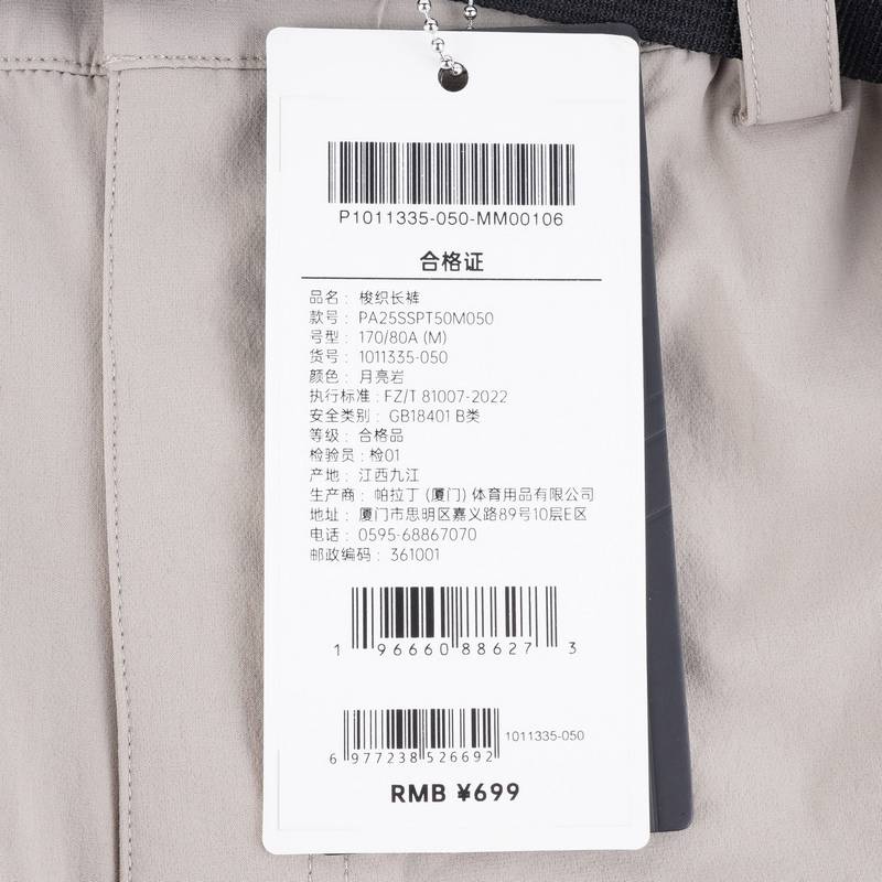 长裤男女同款1011335-050