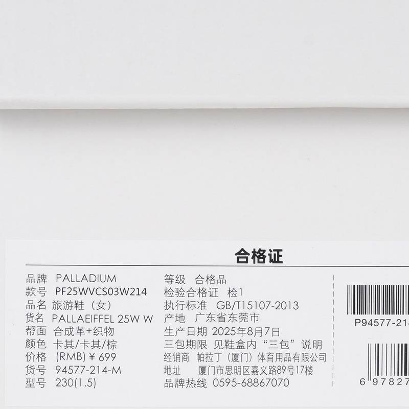 女子埃菲尔厚底老爹鞋94577-214-M