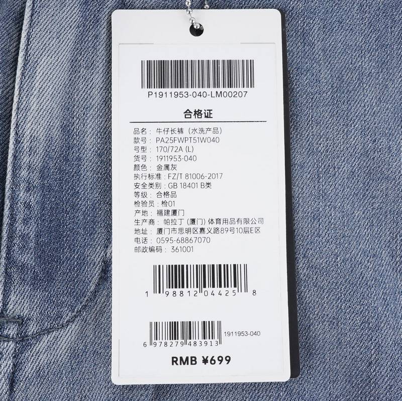 长裤女款1911953-040