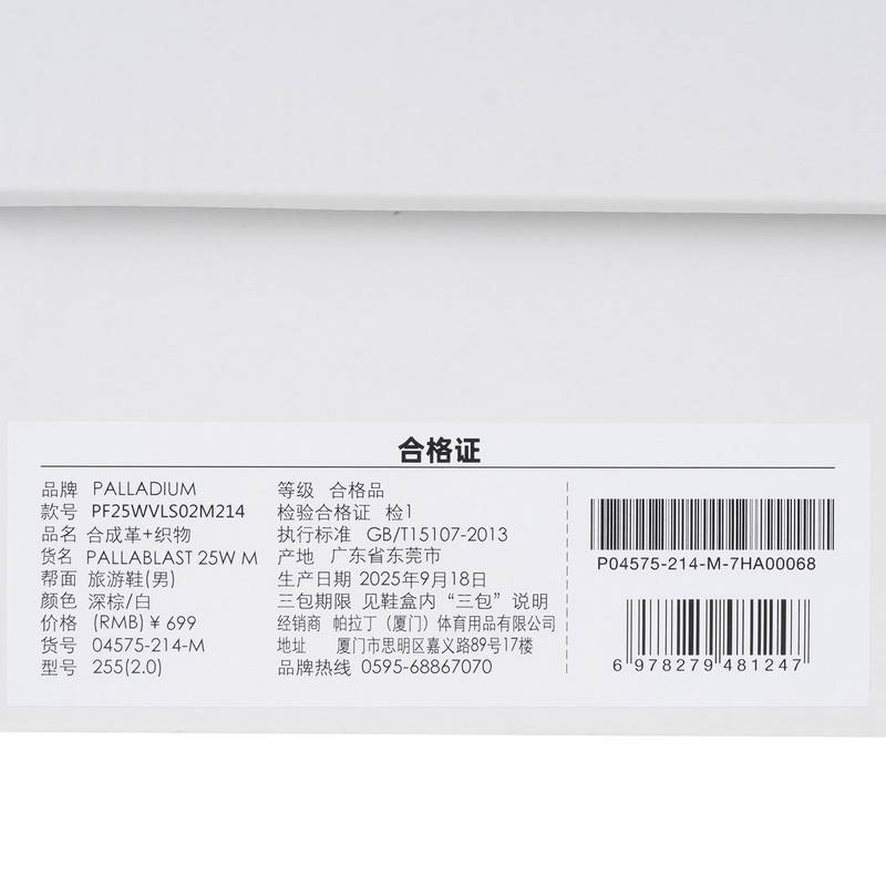 男款休闲鞋04575-214-M