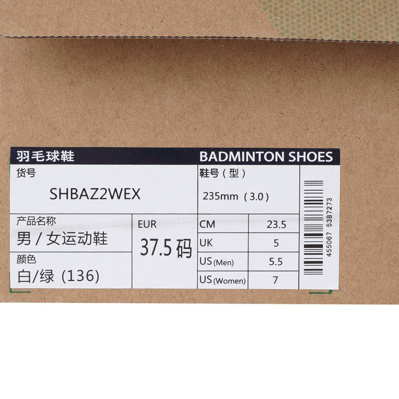 YONEX/尤尼克斯SHBAZ2WEX 羽毛球鞋 男女专业宽版运动鞋SHBAZ2WEX_136 白绿