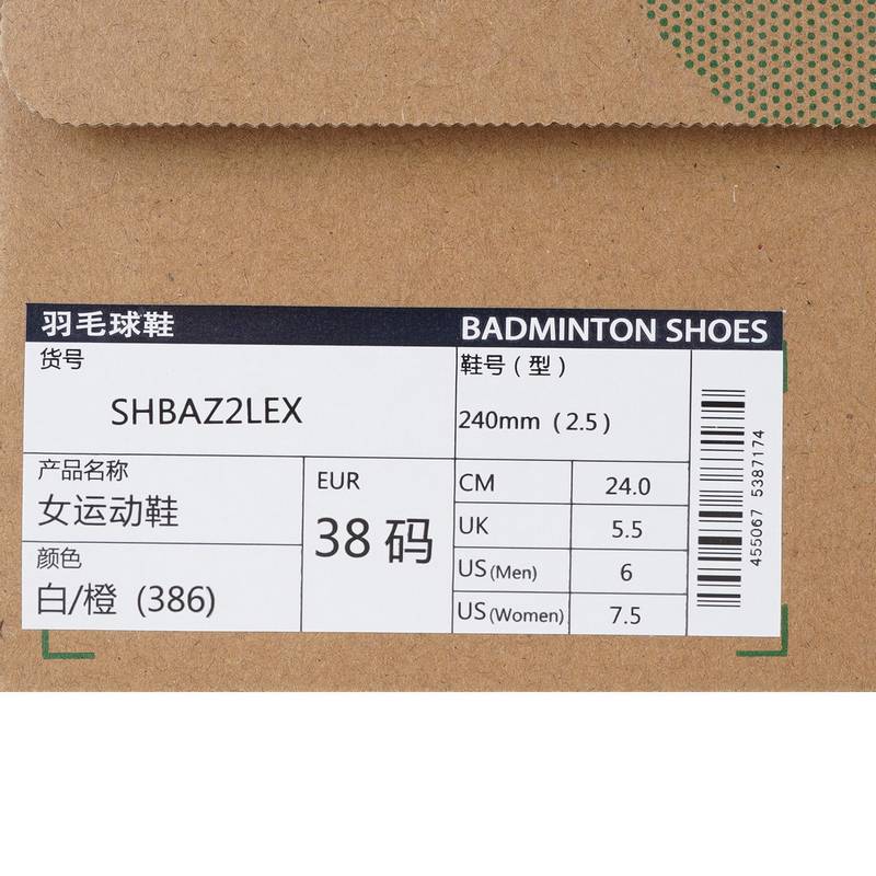 YONEX尤尼克斯SHBAZ2LEX珊瑚橘宽楦运动羽毛球鞋男女款鞋超超轻5SHBAZ2LEX_386