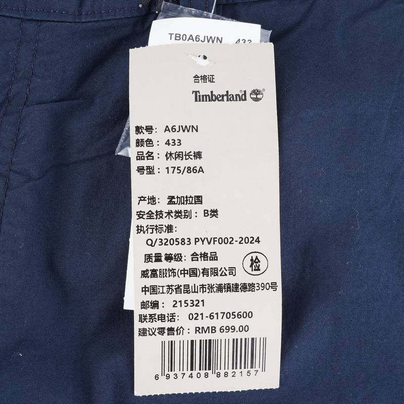Timberland添柏岚2026春夏款男装长裤休闲商务通勤直筒裤|A6JWN433