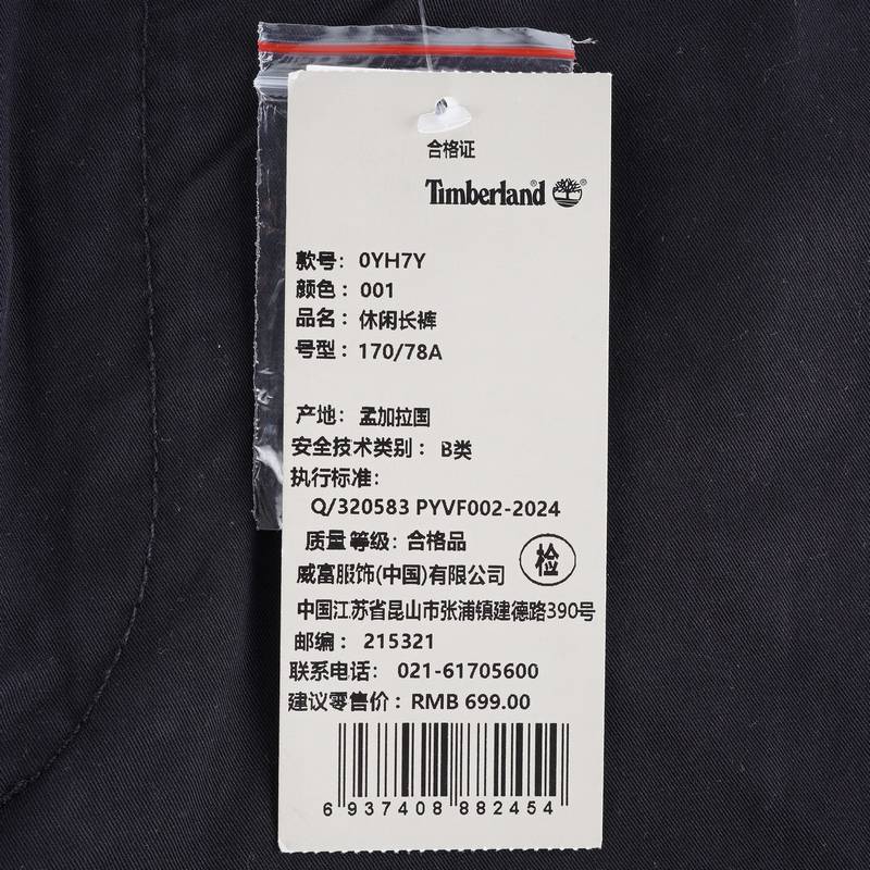 Timberland添柏岚男26春夏新款户外直筒休闲长裤0YH7Y001