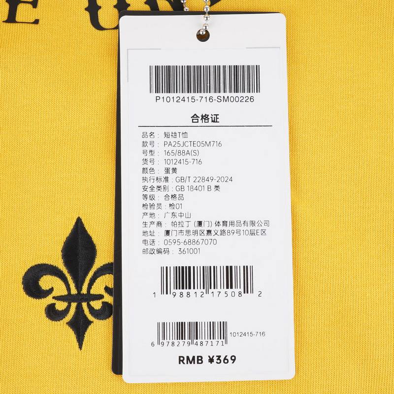 短袖男女同款1012415-716